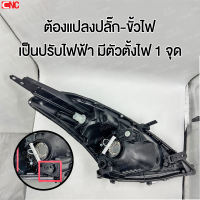 (ประกัน6เดือน) TYC ไฟหน้า SUZUKI SWIFT ปี 2012-2015 ซูซุกิ สวิฟ กดเลือก เกรดมาตรฐานOEM (ข้างฃ้าย/ข้างขวา)