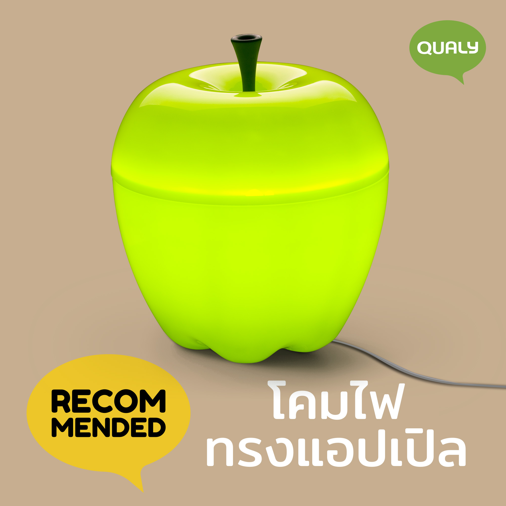 Mini Happle Lamp โคมไฟ ดีไซน์ แอปเปิล Qualy (ควอลี่) ราคา 1,200 บาท*ส่งฟรี