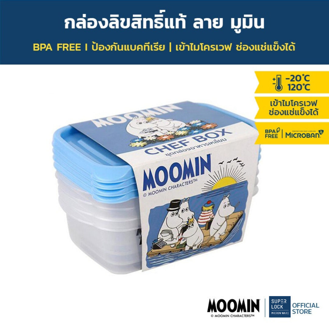 Super Lock กล่องใส่อาหาร ลายลิขสิทธิ์แท้ Moomin มูมิน ป้องกันแบคทีเรีย BFA Free มี 21 แบบ กล่องอาหารมูมิน กล่องอาหาร กล่องข้าว กล่องอาหารลายการ์ตูน กล่องใส่อาหารลายการ์ตูน SuperLock ราคา 84 บาท*ส่งฟรี