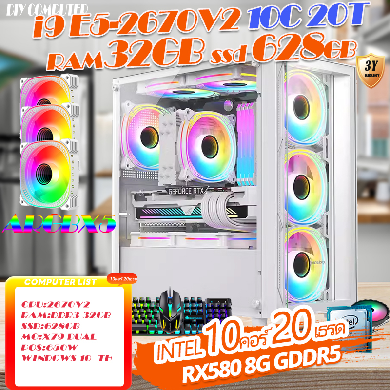 Ms computer Core i9 E5-2670V2 10C 20T 32G SSD 628G rx580 8g game graphics desktop computer host DIY computer host wholesale price ราคา 9,199 บาท*ส่งฟรี