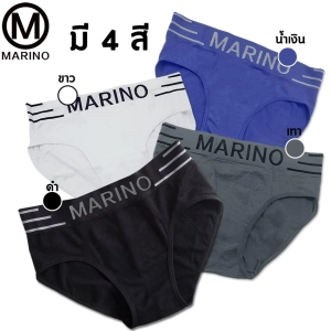 ภาพหน้าปกสินค้าMarino กางเกงใน กางเกงชั้นใน กางเกงชั้นในขาเว้า กางเกงชั้นในผู้ชาย No.T117 ที่เกี่ยวข้อง