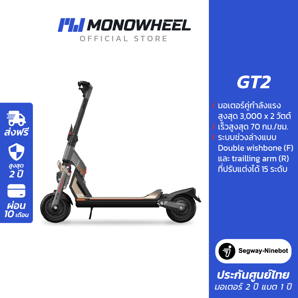 Segway Superscooter GT2 Top Performance Electric Scooter MONOWHEEL Service Center, Maximum 2 year warranty #High performance scooter #Good quality scooter #segway-ninebot #segway #segway gt #gt #gt2 #segway gt2 ราคา 139,260 บาท*ส่งฟรี