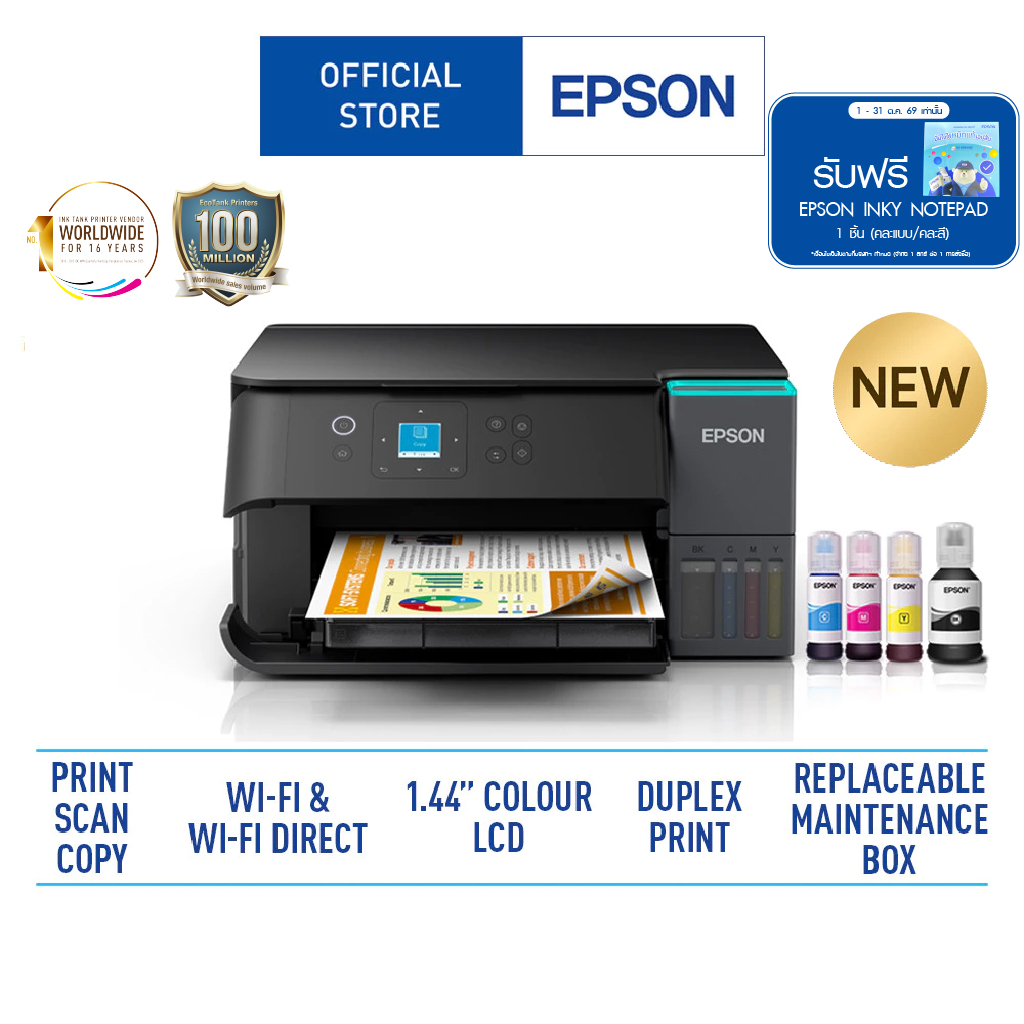 เครื่องพิมพ์ ปริ้นเตอร์ Epson Ecotank L4360 Ink Tank (พิมพ์ สแกน ถ่ายเอกสาร) () ราคา 8,290 บาท*ส่งฟรี
