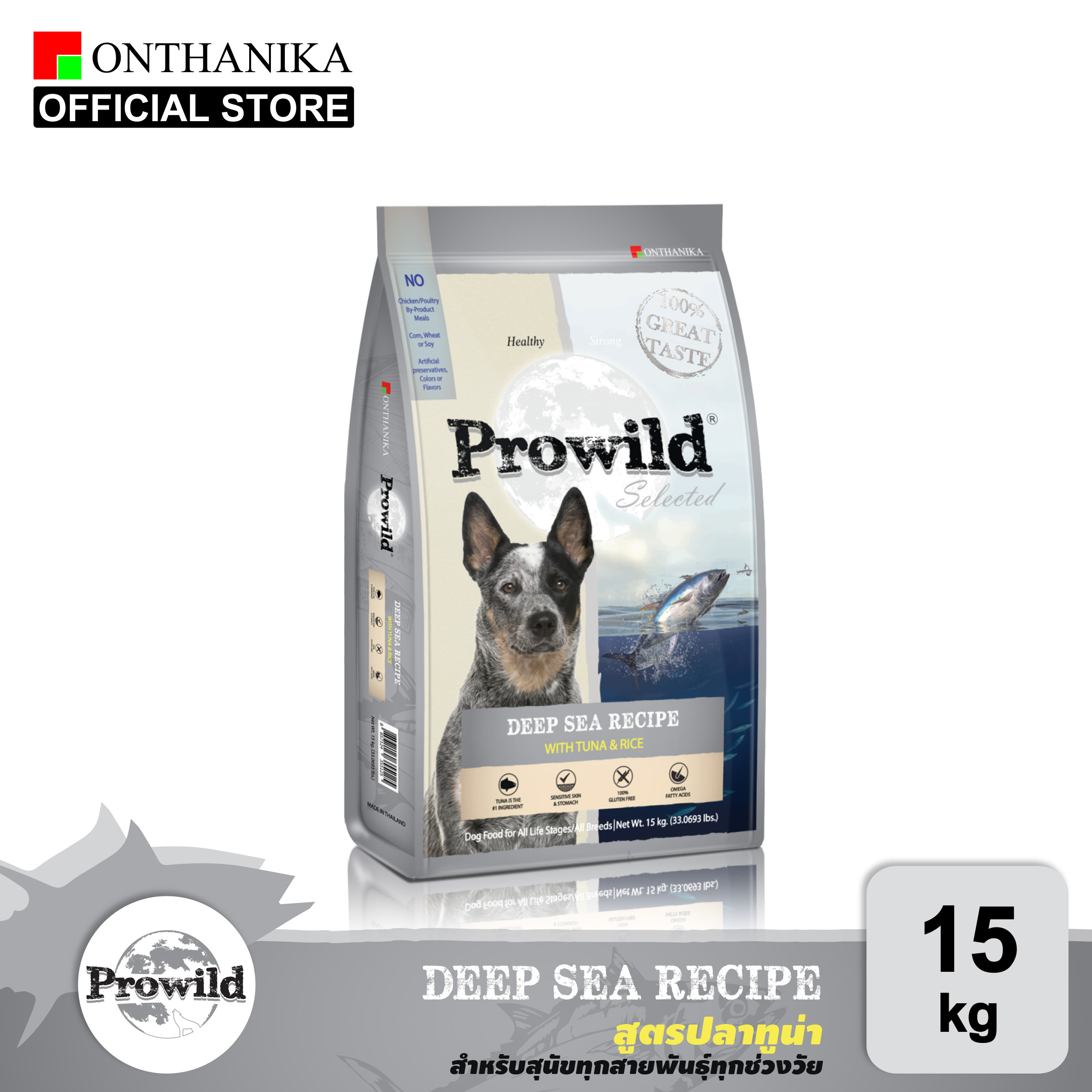[ส่งฟรี] Prowild โปรไวลด์ ดีพ ซี สูตรปลาทูน่า อาหารสุนัขทุกสายพันธุ์/ทุกช่วงวัย 15 kg (ถุงย่อยภายใน 5 kg x 3 ถุง)