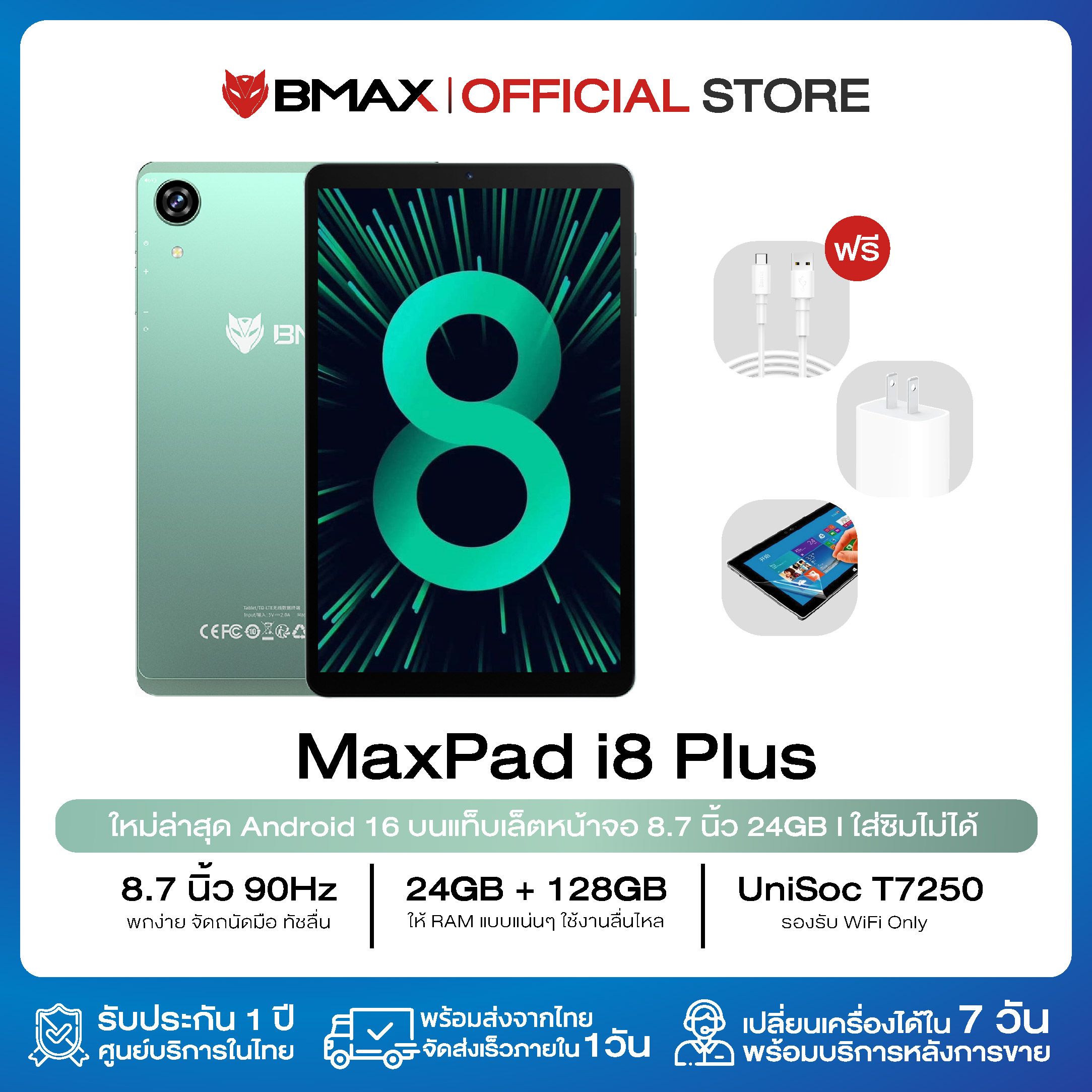 Bmax I8 Plus Tablet 8.7 Inch Tablet 90Hz Wifi Only Ips Ram 24Gb (4Gb+20Gb) Rom 128Gb Octa-Core 6,000 Mah Android16 1 Year Warranty in Thailand ราคา 4,199 บาท*ส่งฟรี