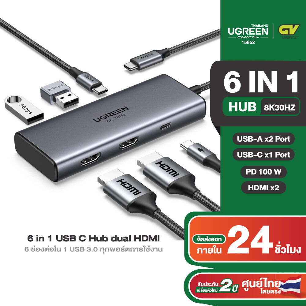 UGREEN อะแดปเตอร์ USB Hub 6 in 1 Dual HDMI 4K/60Hz Single 8K/30Hz 100W PD 5Gbps USB C และ USB A พอร์ตข้อมูล USB C Docking Station สำหรับ Dell XPS, ThinkPad และอื่นๆ รุ่น 15852