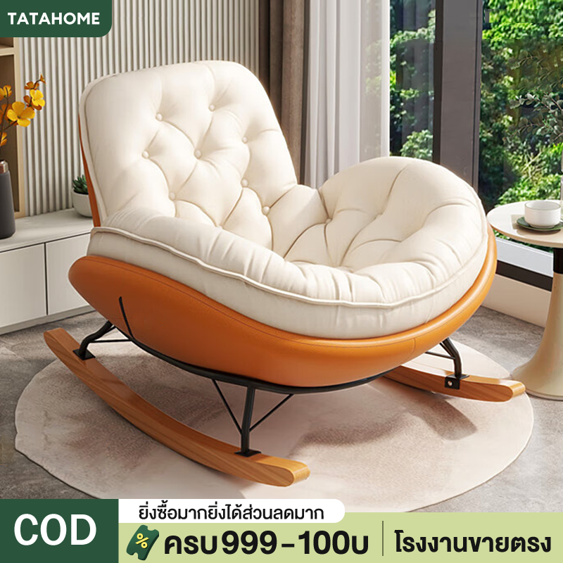 TATA เก้าอี้โยก เก้าอี้โซฟา เก้าอี้พักผ่อน มีที่วางเท้า เก้าอี้ผ้า เก้าอี้ ใช้นั่งหรือนอนก็ได้ สไตล์โมเดิร์น หลายสี ราคา 2,569 บาท*ส่งฟรี