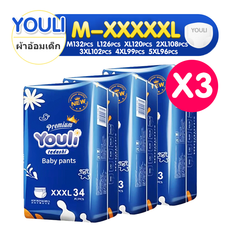 (X3 pack) Youli Pants baby diaper m/l/xl/xxl/ 3XL /xxxxl/ 5XL capacity ราคา 507 บาท*ส่งฟรี