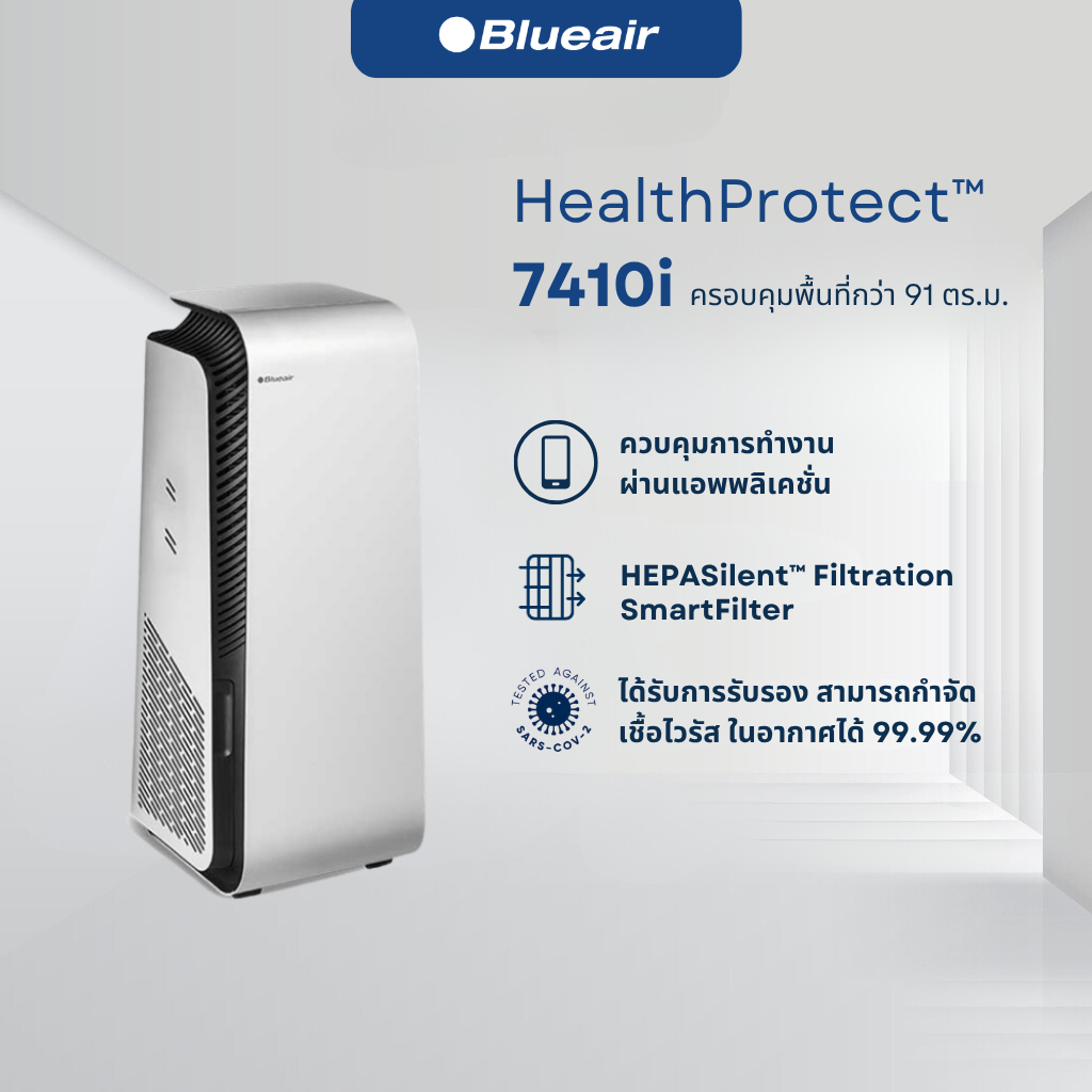[Online Exclusive] Blueair เครื่องฟอกอากาศ Health Protect รุ่น 7410i ครอบคลุมพื้นที่ 91 ตร.ม. ราคา 24,425 บาท*ส่งฟรี