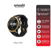 Amazfit T-Rex 3 Pro (44mm) สมาร์ทวอทช์ GPS แม่นยำ แผนที่ออฟไลน์ หน้าจอ Sapphire กันน้ำ 10ATM มาตรฐาน Military