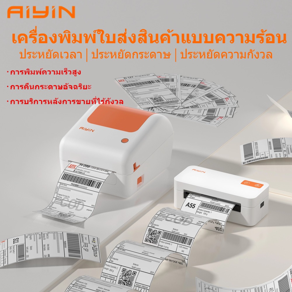 AiYin E40/AE241 เครื่องพิมพ์ใบส่งสินค้ารุ่น ขนาด A6, เครื่องพิมพ์ความร้อน Bluetooth USB สำหรับโทรศัพท์มือถือ, เครื่องพิมพ์ป้าย, เครื่องทำป้าย ราคา 459 บาท*ส่งฟรี