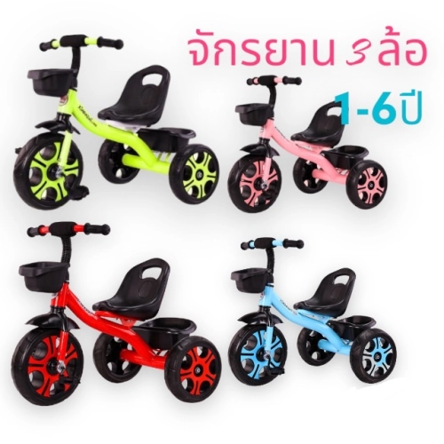 Meei Ja Shop จักรยาน ขาปั่น 3 ล้อ 1-6ปี จักรยานเด็ก ของเล่นเด็ก รับน้ำหนัก40กิโล ของเล่นสำหรับเด็ก