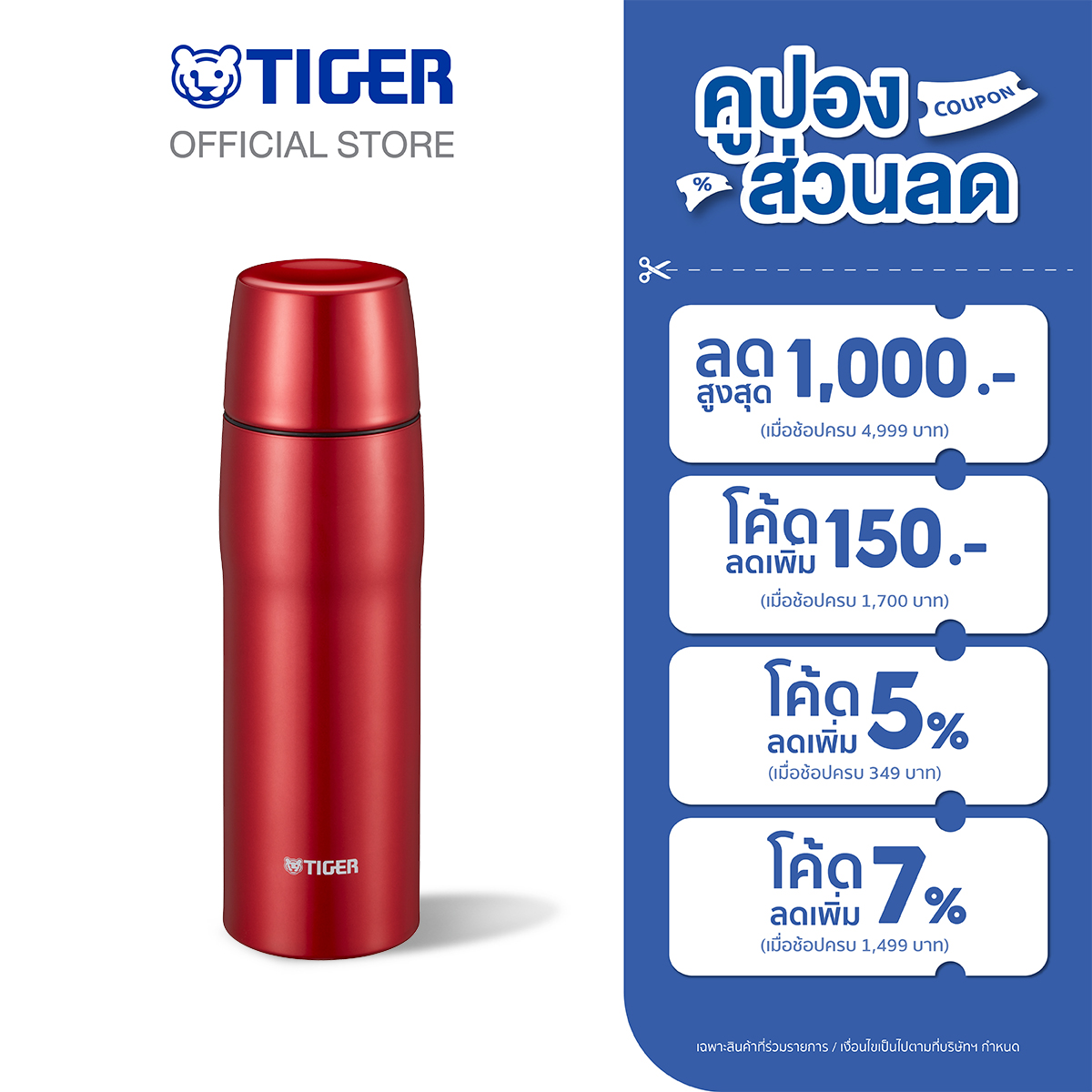 TIGER กระบอกน้ำสุญญากาศ ขนาด 0.48 ลิตร (รุ่น MJD-A048) ราคา 2,370 บาท*ส่งฟรี