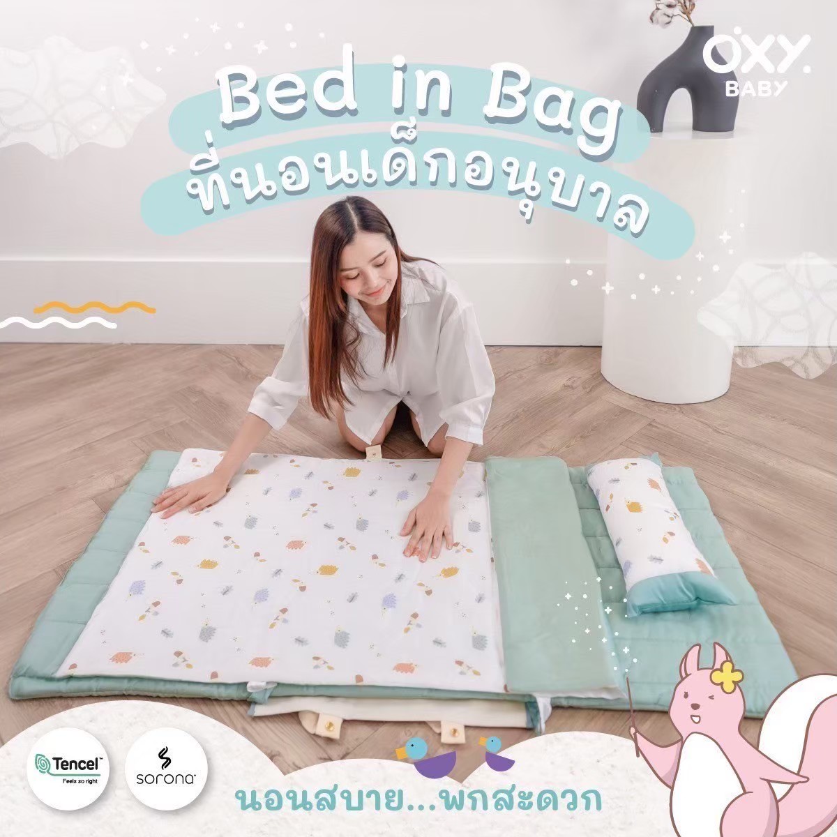 Oxy Baby “Bed in Bag” Tencel Fabric Kindergarten Mattress (Separate Pillow, Attached or Detachable Blanket) ราคา 2,790 บาท*ส่งฟรี