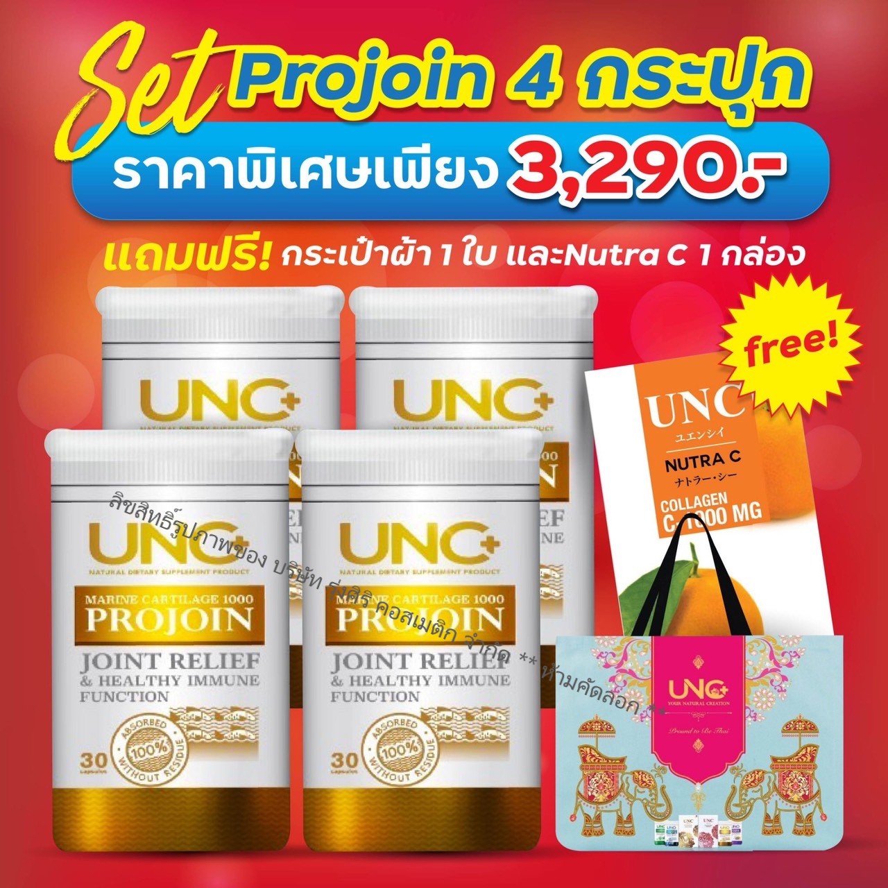 UNC Projoin คอลลาเจนไตรเปปไทด์ ลดการปvดและอาการoักเสu บำรุงน้ำในข้oต่างๆ [ 4 กระปุก ( 1 กระปุก บรรจุ 30 แคปซูล )] ราคา 3,290 บาท*ส่งฟรี