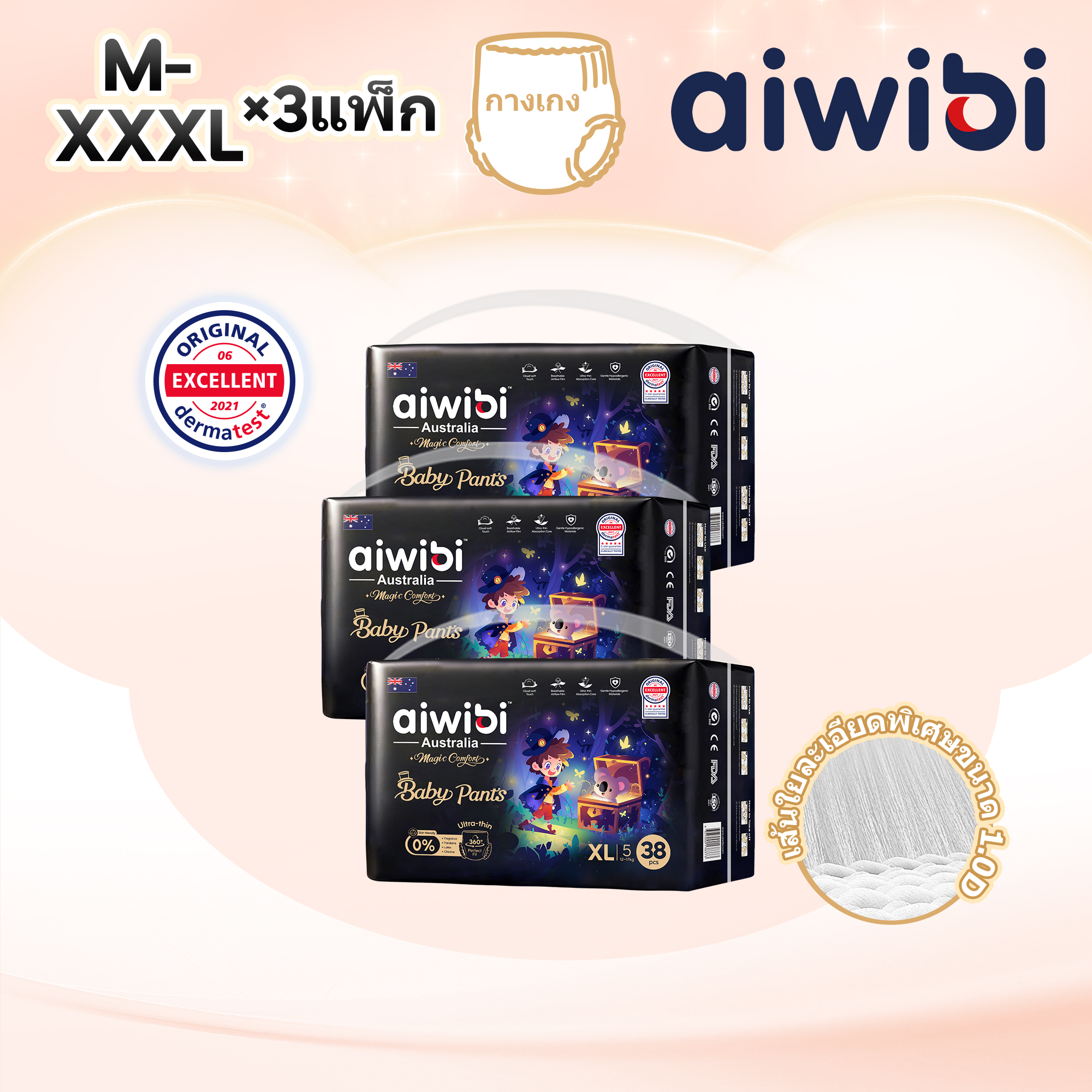[3 Packs] Aiwibi Magic Comfort Tape Tape Diapers, Great Value, Absorbs Quickly, Not Stuffy, S-Xl. ราคา 1,999 บาท*ส่งฟรี