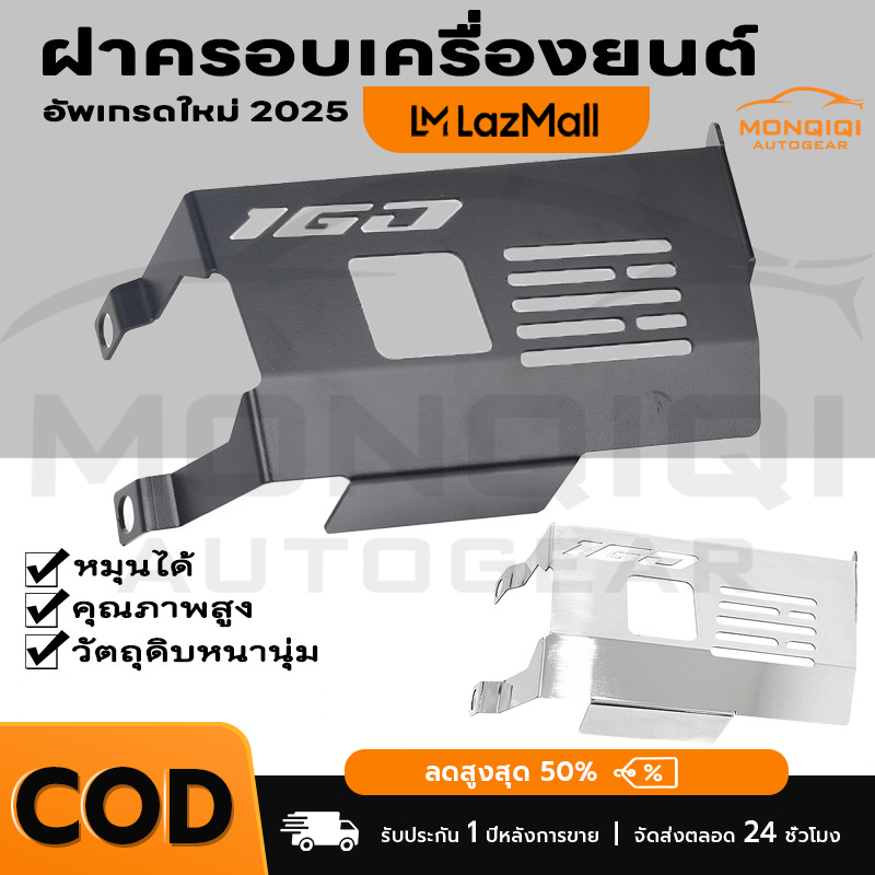 ฝาครอบเครื่องยนต์ ฝาครอบป้องกันเครื่องยนต์ สําหรับ Click 160 Vario 160 PCX 160 ADV 160 ราคา 160 บาท*ส่งฟรี