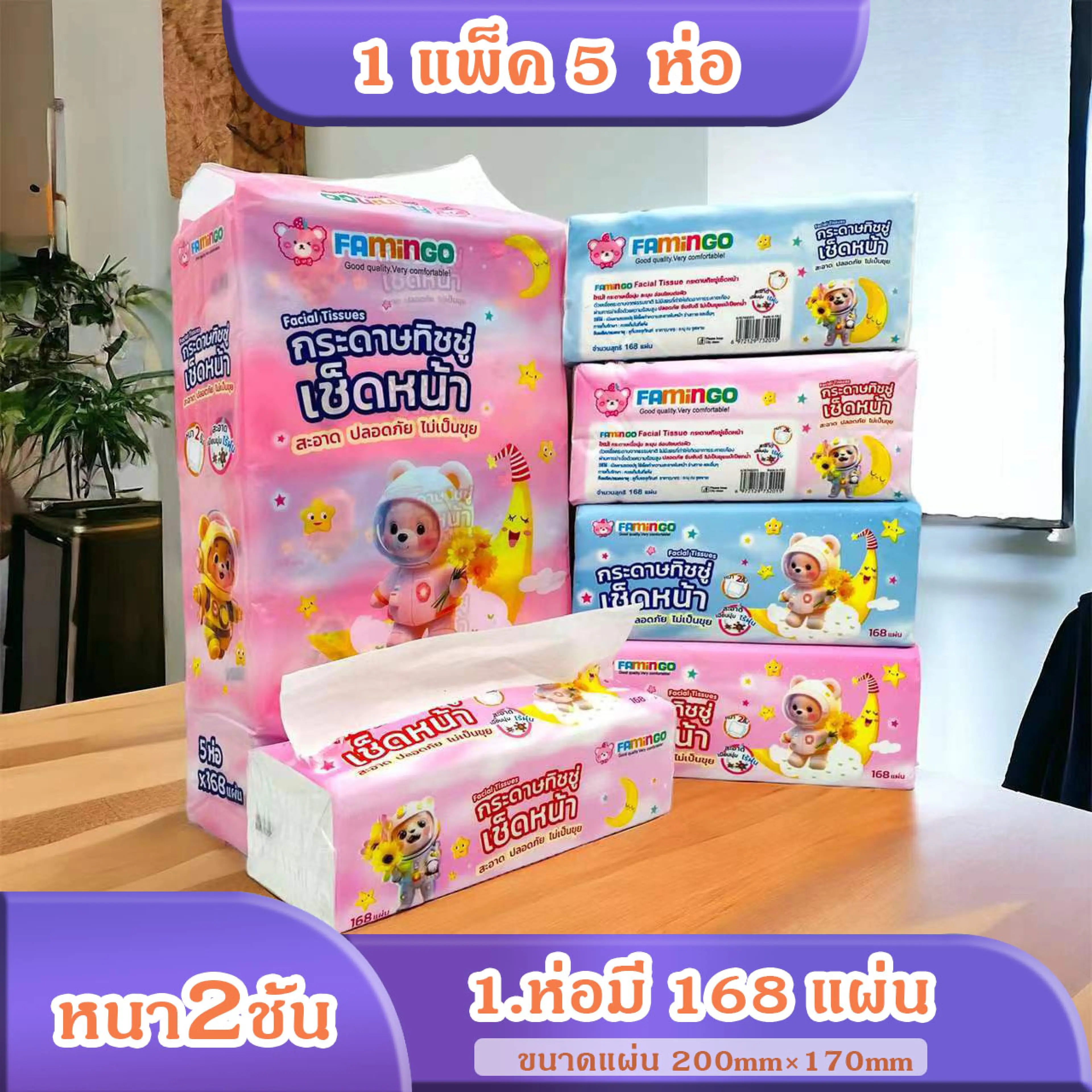 Tissue (Pack of 5 Packs) Tissue Paper, Long Type, 2 Layers Thick, Tissue Paper for Wiping Face, Cleaning Paper Tough, Soft, Cheap Price
