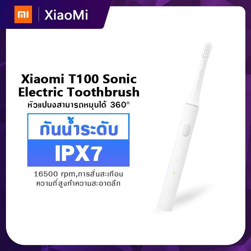 แปรงสีฟันไฟฟ้าเพื่อรอยยิ้มขาวสดใส สิงห์บุรี Xiaomi Mijia T100 Sonic Electric Toothbrush แปรงสีฟันไฟฟ้าอัลตราโซนิก แปรงสีฟันอัตโนมัติ  USB ชาร์จกันน้ำสุขภาพแปรงฟัน
