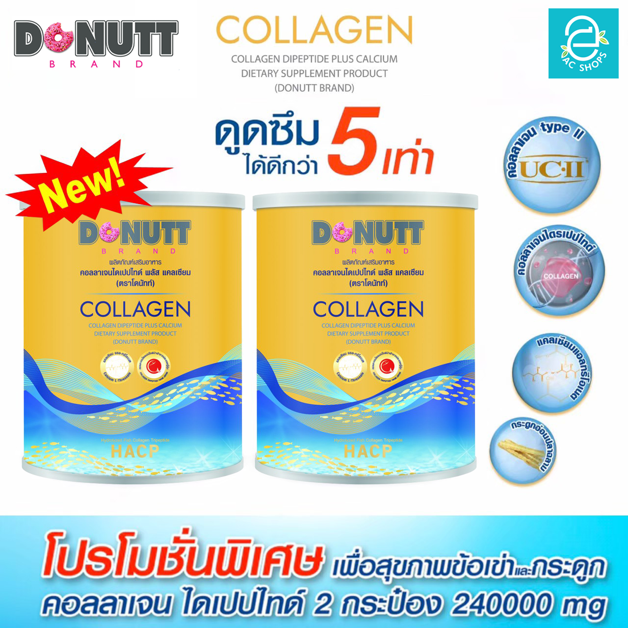Donutt Collagen Dipeptide Plus Calcium ราคา 500 บาท*ส่งฟรี
