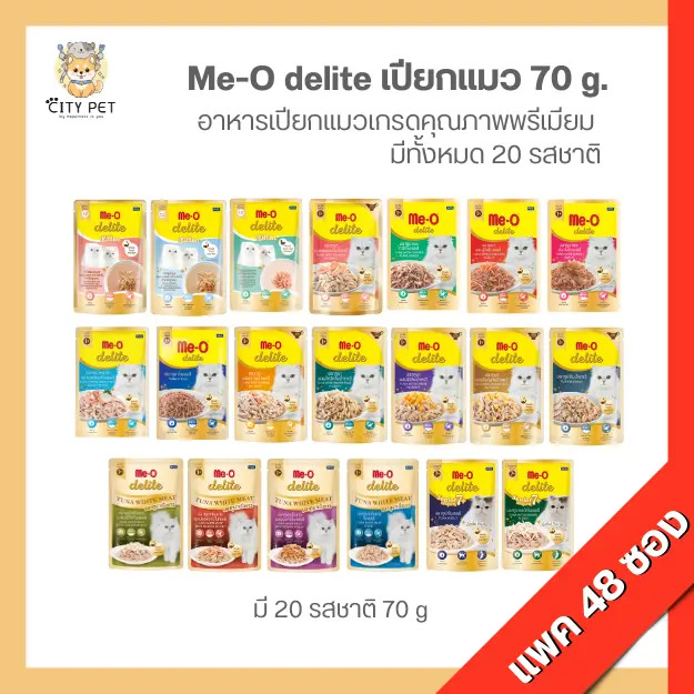 ของขวัญ live(ยกลัง 48 ซอง ) อาหารแมว มีโอดีไลท์ ขนาด 70 กรัม(1ออเดอร์ไม่เกิน 2ลัง)(ไม่รับเครมซองยับค่ะ) สดใหม่