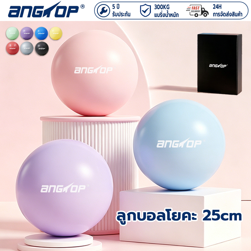 Ready to Ship: Angtop Yoga Ball 25cm, Thicker, Can Support 300kg. Adults and Children Can Use It. Pilates Ball, Yoga Ball, Yoga Ball. ราคา 163 บาท*ส่งฟรี