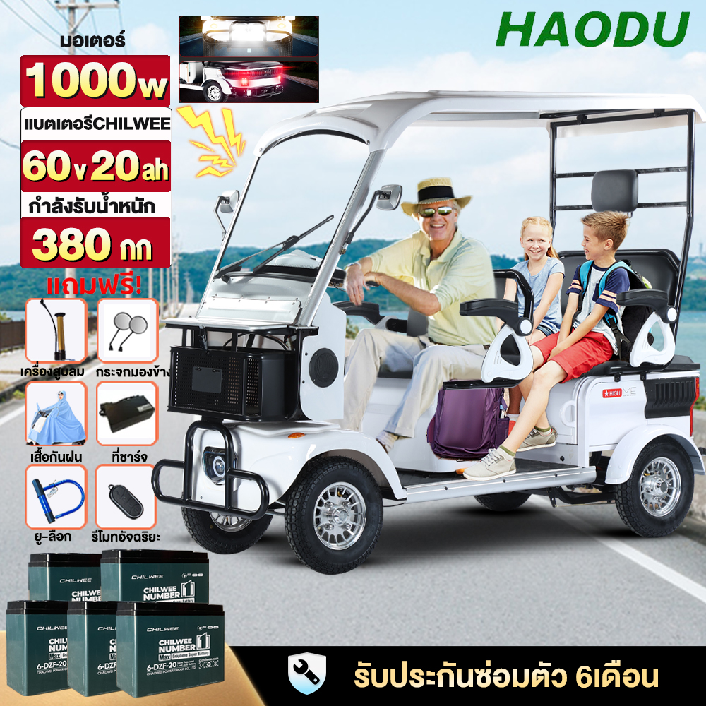 Haodu 4-Wheel Electric Car for Adults, Powerful 1000W Motor 4-Wheel Electric Car, 60V20A Electric Bicycle, Four-Wheeled Electric Car 4-Wheel Electric Golf Cart Adults Can Sit up to Three People. ราคา 39,980 บาท*ส่งฟรี