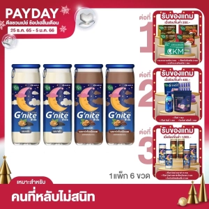 ภาพหน้าปกสินค้าHandyHerb  Gnite Milk จีไนท์ นมผสมคาโมมายล์ นมก่อนนอน (4 ขวด รสงาดำ 2 ขวด รสดาร์กช็อกโกแลต 2 ขวด) นมจีไนท์ นมดื่มเเล้วง่วง หลับสบาย ที่เกี่ยวข้อง