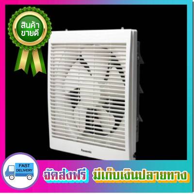 ระเบิดราคา!! PANASONIC พัดลมดูดอากาศ พัดลมระบายอากาศ ติดผนัง 8 นิ้ว FV-25RLT2 (รับประกันศูนย์) ตัวดูดอากาศ ที่ดูดอากาศ พัดลมดูด ตัวระบายอากาศ ที่ระบายอากาศ เครื่องดูดอากาศ Ventilators ขายดี จัดส่งฟรี ของแท้100% ราคาถูก