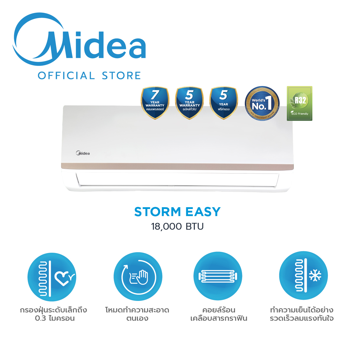 Midea แอร์ติดผนัง Fixed Speed เครื่องปรับอากาศติดผนัง ขนาด 18000 BTU รุ่น STORM EASY มี 3D Air Flow, Flash Cooling เย็นไว, กรองฝุ่น PM2.5 (ไม่รวมติดตั้ง) ราคา 15,890 บาท*ส่งฟรี