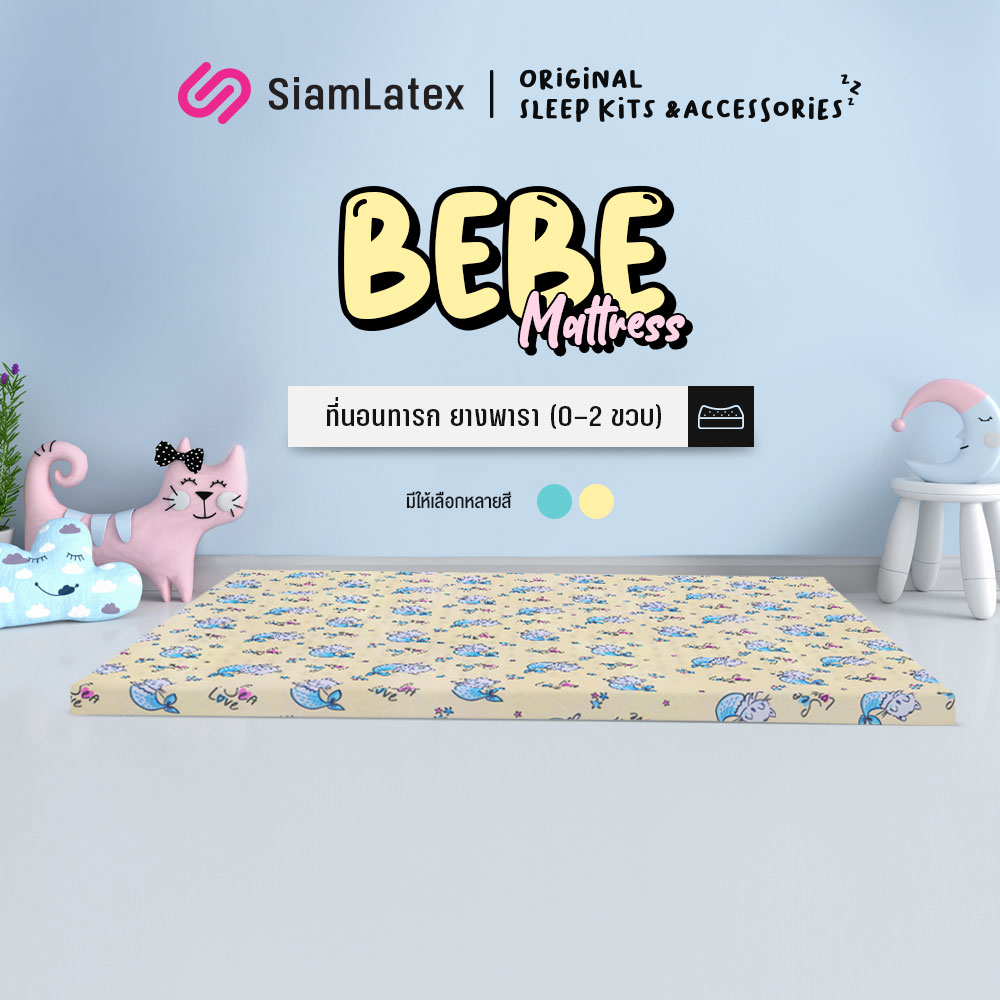 SiamLatex Bebe, latex mttress for baby, the perfect mattress for your little one - our 1 inch baby mattress made with high-quality latex material and a removable cover. ราคา 1,999 บาท*ส่งฟรี