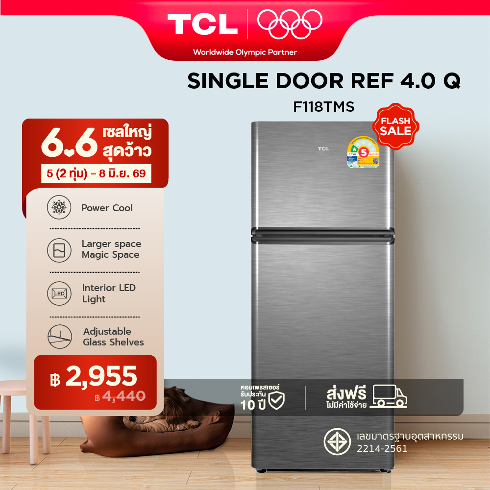 TCL ตู้เย็น 2 ประตู ขนาด 4 Q/113L สีเงินหรือเทา รุ่น F118TMS ระบบความเย็นแบบ Defrost ราคา 5,450 บาท*ส่งฟรี