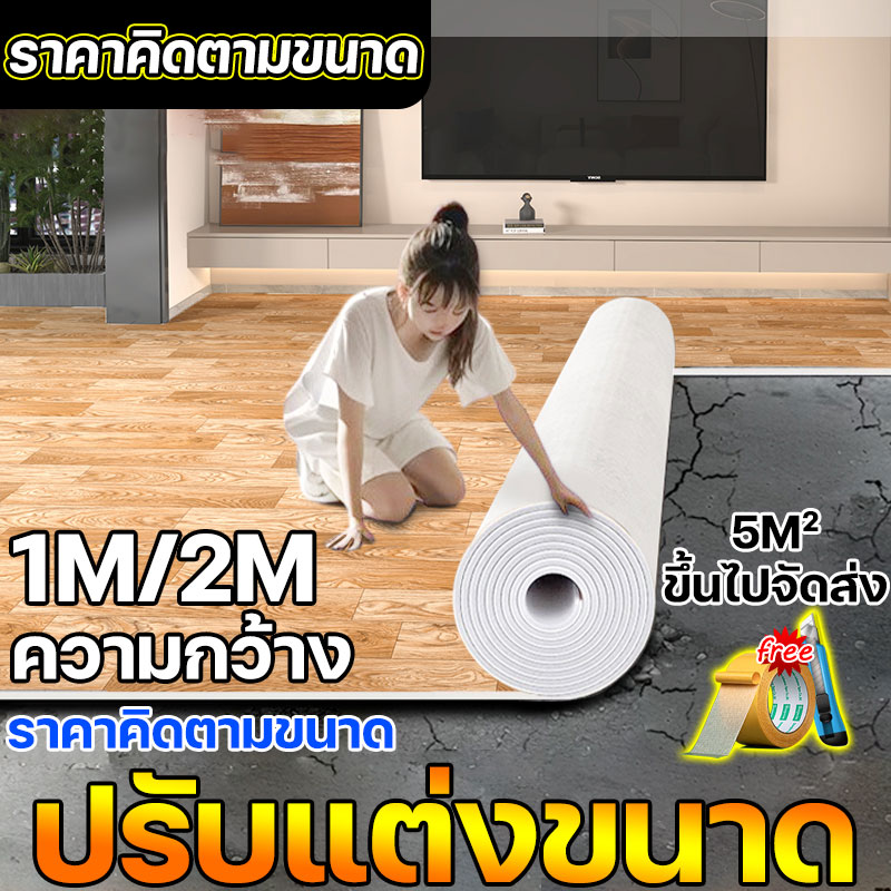 Custom Size Dark Horse House, Wide Pvc Rubber Tiles. Minimum Order 0.1 Sq m 1/2 M. Price Calculated by Length. Can Be Used to Cover All Types of Floors. Wood Pattern Rubber Tiles Rubber Floor Mats Oil Mats with Wood Pattern Wear-Resistant, Wood-Pattern Fl ราคา 99 บาท*ส่งฟรี