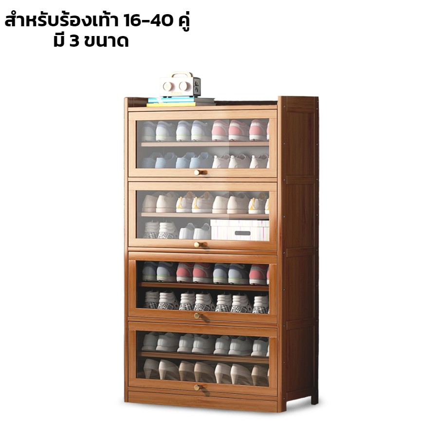 ตู้เก็บรองเท้า ตู้รองเท้า ตู้รองเท้าไม้ ตู้วางรองเท้ามี 3ขนาด สำหรับรองเท้า16-40คู่ ประกอบง่าย กันน้ำ กันความชื้น ไม่ขึ้นรา Homestories ราคา 1,099 บาท*ส่งฟรี