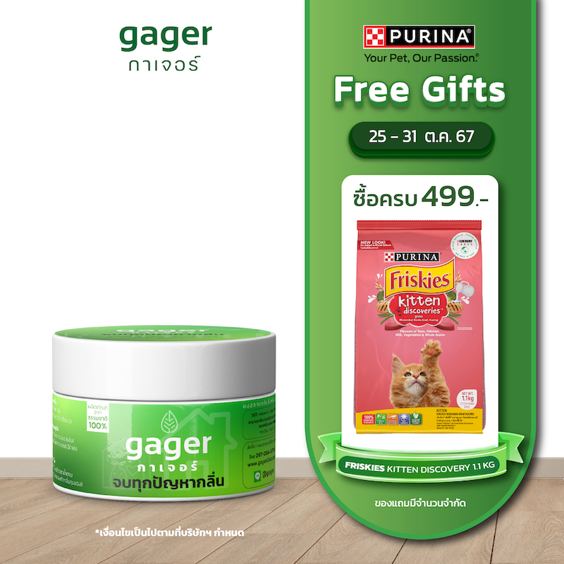 Gager (กาเจอร์) ผงดับกลิ่นทรายแมว ผงดับกลิ่นแมว ผงดับกลิ่นหมา ผงดับกลิ่นฉี่ ผงกำจัดกลิ่น ดับกลิ่นห้องน้ำ ดับกลิ่นภายในบ้าน (มีตัวเลือก) ราคา 160 บาท*ส่งฟรี
