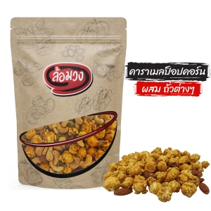 สินค้า ป๊อบคอร์น คาราเมล ผสมธัญพืชรวม (caramel popcorn with nuts) by ล้อมวง(RomWong) ขนม