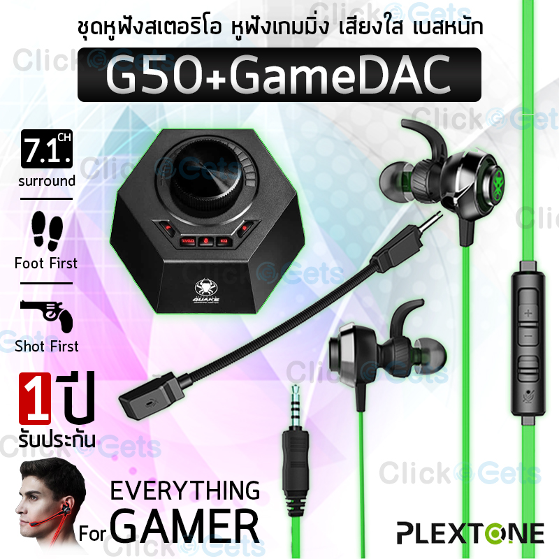 Clickgets - รับประกัน 1 ปี – Plextone G50 + GS5 GameDAC ชุดหูฟัง หูฟัง หูฟังเกมมิ่ง สเตอริโอ หูฟังมีสาย เสียงดี เบสนุ่ม พร้อม อะแดปเตอร์ แปลงเสียง 7.1 CH. – In Ear Headphone for Gamer + GameDSP Digital Signal Processing Adapter
