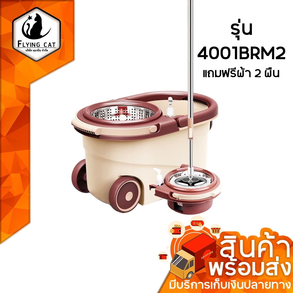 ชุดถังปั่น ไม้ถูพื้น ไม้ม๊อบ ถังปั่นแห้ง ชุดถังปั่นไม้ม็อบ Spin Mopถังสแตนเลส ไม้ถูพื้นสเเตนเลส อุปกรณ์ทำความสะอาดบ้าน ราคา 229 บาท*ส่งฟรี