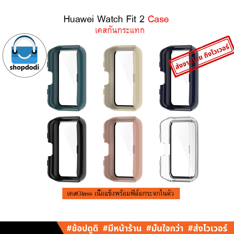 คำอธิบายเพิ่มเติมเกี่ยวกับ เคส H Watch Fit2 / H Watch Fit new / H Watch Fit Case Full Frame, Case Glass เคสกันกระแทก รุ่นครอบทับหน้าปัด รุ่นเคสกระจก