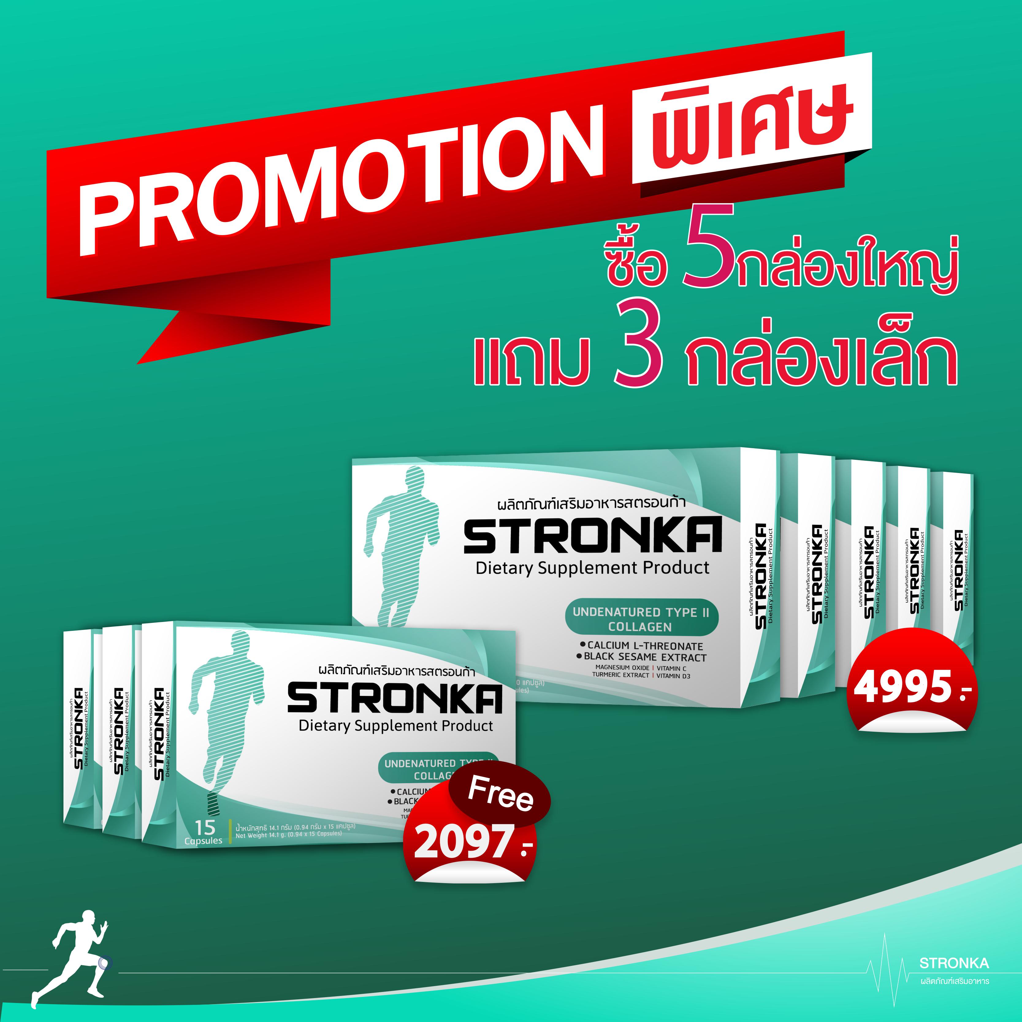 [Free delivery] STRONKA Pro 5 get 3 free, bone and joint health supplements bone collagen collagen type 2 ii Calcium L Threonate ราคา 4,995 บาท*ส่งฟรี