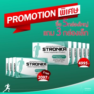 ภาพหน้าปกสินค้า[ส่งฟรี] STRONKA สตรอนก้า โปร 5 แถม 3 อาหารเสริมบำรุงกระดูกและข้อ คอลลาเจนกระดูก  collagen type 2 ii คอลลาเจนไทพ์ทู แคลเซียมแอลทรีโอเนต Calcium L Threonate ที่เกี่ยวข้อง