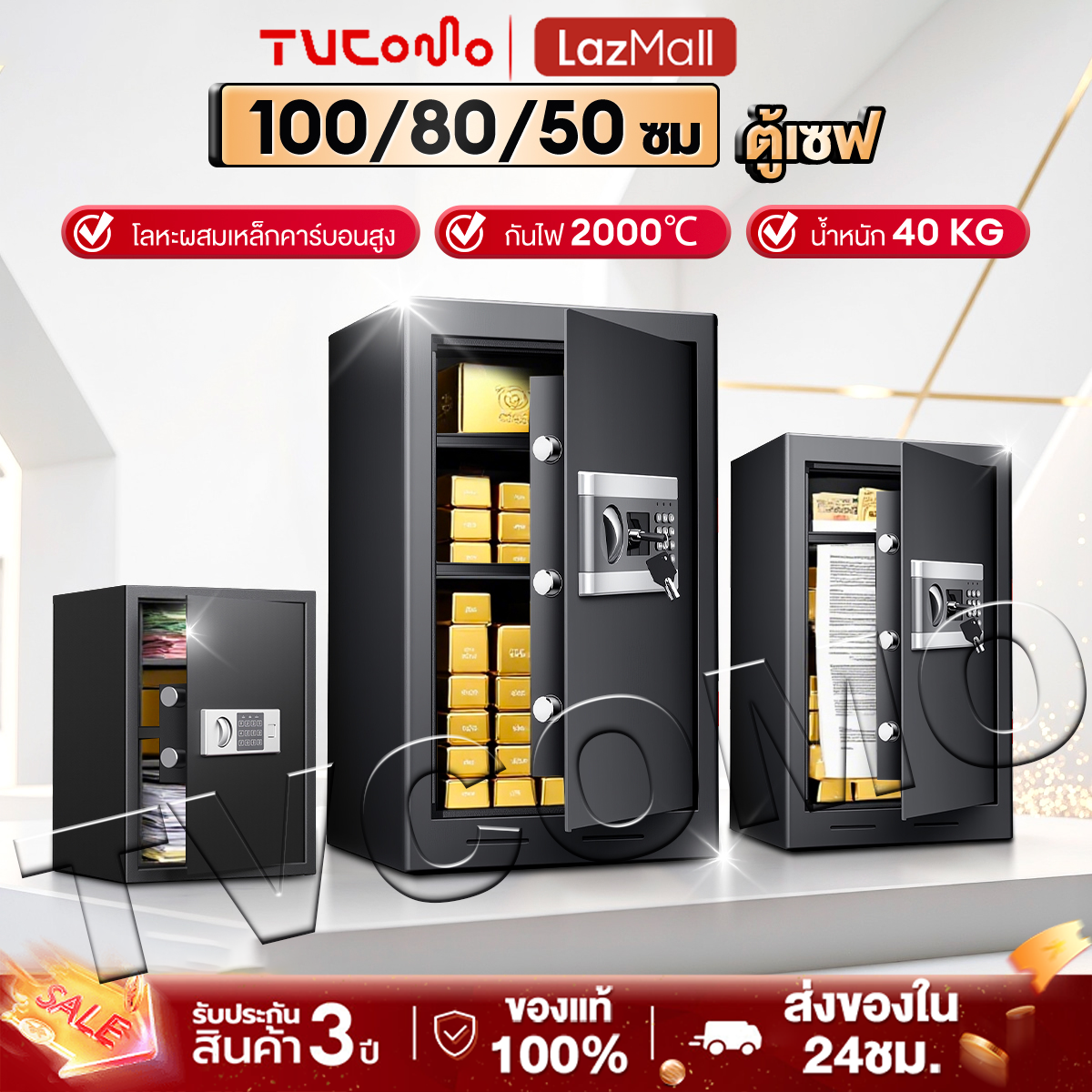 TVCOMO ตู้เซฟ 100/80/50cm ตู้เซฟขนาดใหญ่ Safe Box เซฟนิรภัย ตู้เซฟโรงแรม ตู้เซฟเก็บทรัพย์สิน กันน้ำกันไฟได้ 100%ของแท้ รับประกัน 5ป
