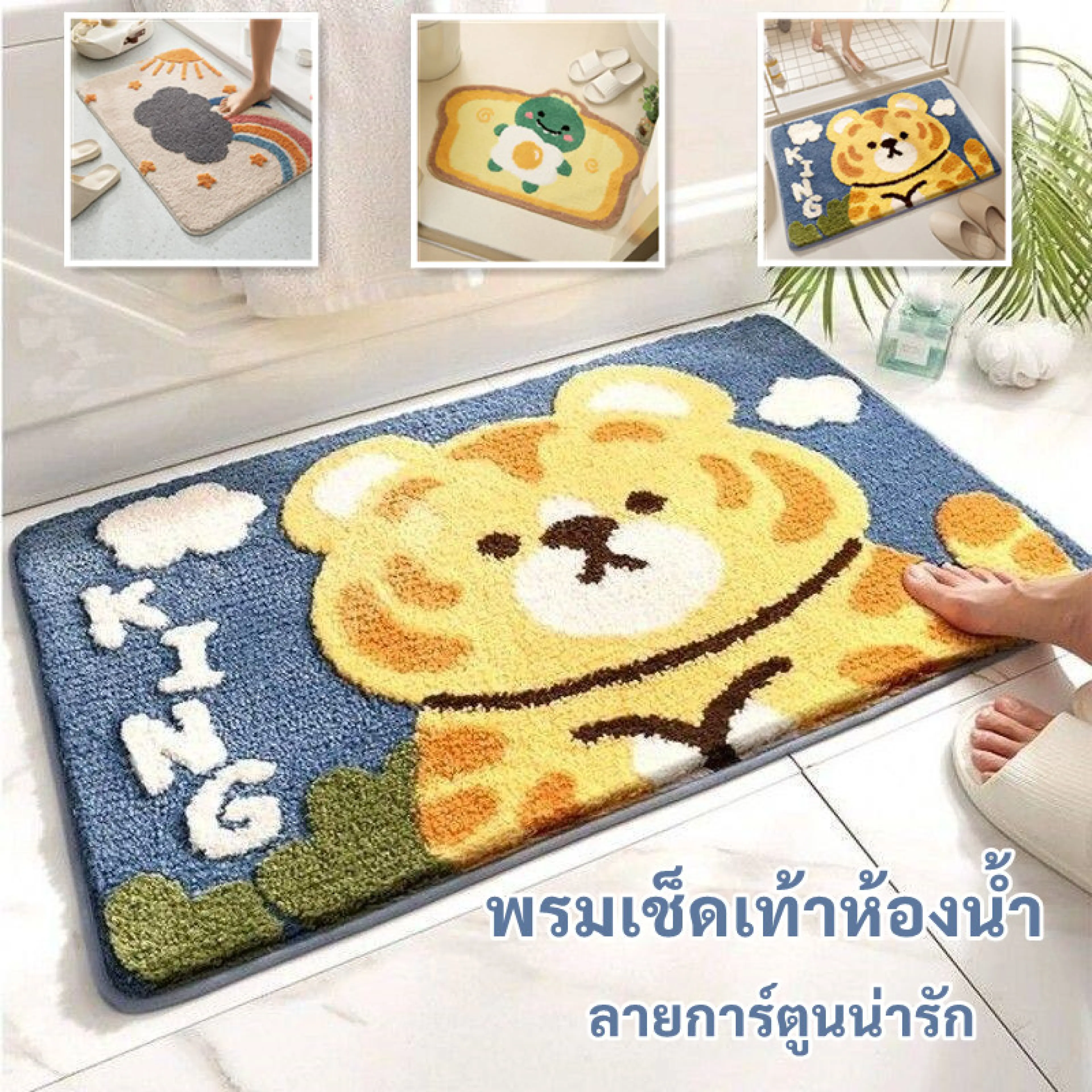 พรม👣พรมกันลื่น พรมแต่งบ้าน พรมเช็ดเท้า พรมปูพื้น พรมดักฝุ่น พรมหน้าบ้าน ดูดซับน้ำได้ดี พรมห้องน้ำ พรมห้องครัวดูดซับลื่น