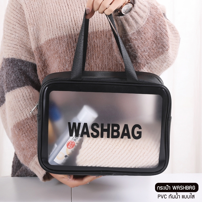 ข้อมูลเพิ่มเติมของ กระเป๋ากันน้ำ WASHBAG กระเป๋าซิป  PVC แบบใส สำหรับพกพา ใส่ของใช้เดินทาง เครื่องสำอาง ของอาบน้ำหรือของอื่นๆ