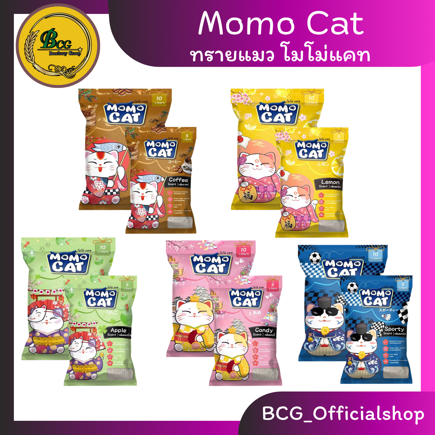 Momo cat MOBA 5, 10L cat sand 1 bag assorted colours