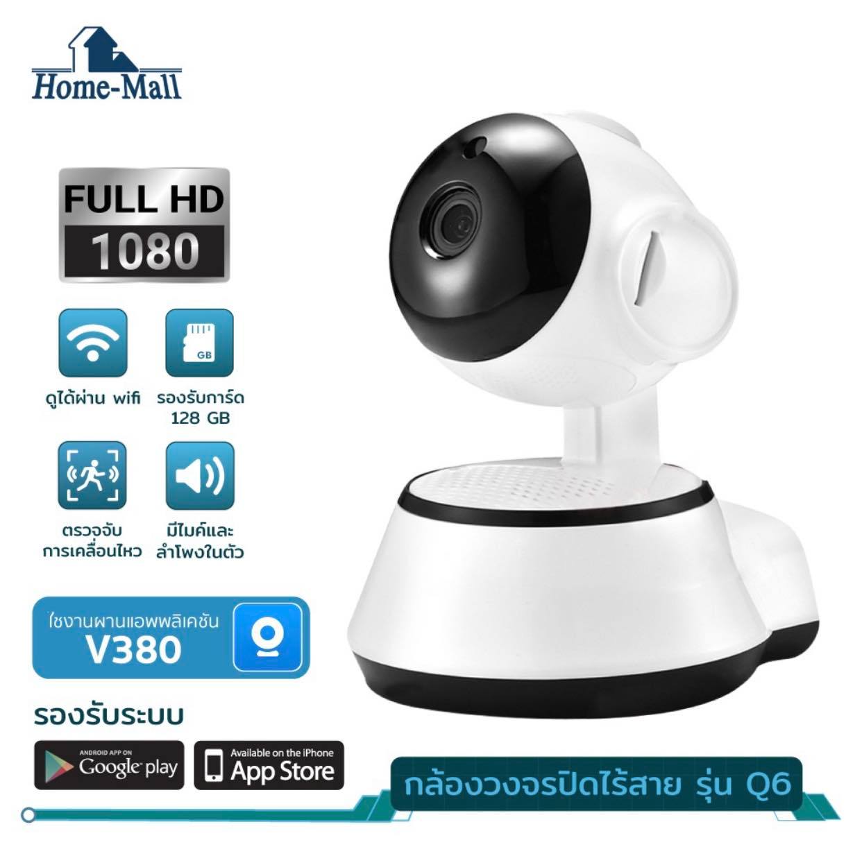 Home-Mall Wireless Cctv Cameras, Wi-Fi Connected, Installed Inside. There Is a System for Talking Back and Forth. Rotate According to Movement See Images Clearly in the Dark. App V380 Hd1080P Ip Cam Hd Wifi Ip ราคา 650 บาท*ส่งฟรี