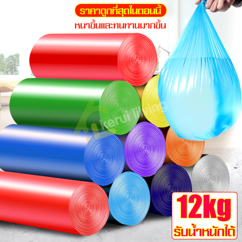 Garbage bag multi-purpose bag garbage jk-45 X is cm garbage bag roll style roll garbage bags garbage bags plastic bag garbage multicolour color portable convenient bag garbage Raks World roll garbage bags raft ็ค ราคา 8 บาท*ส่งฟรี