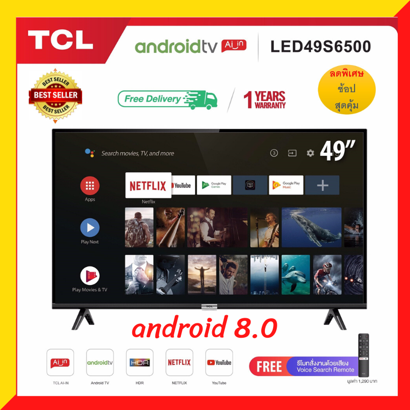 TCL ทีวี 49 นิ้ว Smart TV LED Wifi Full HD 1080P Android TV 8.0 รุ่น 40S6500
google assistant & Netflix &Youtube- 1.5G RAM+8GROMแถมฟรี Voice Search
remote รับประกัน 1 ปี