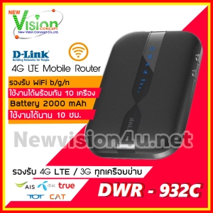 ภาพหน้าปกสินค้า[ Best Seller ] D-Link DWR-932C 4G LTE Pocket WiFi 4G/3G WiFi Mobile Router // D-Link Network DWR-U2000 5G/LTE Mobile Router เร้าเตอร์ ใส่ซิม พกพา \' [ Warranty 3 Year ] / DWR-932C  / DWR-U2000 ที่เกี่ยวข้อง