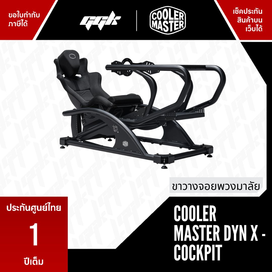 COOLER MASTER DYN X - COCKPIT ราคา 79,590 บาท*ส่งฟรี